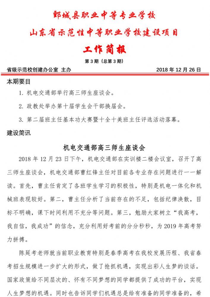 多宝手机网页版登录入口 第三期