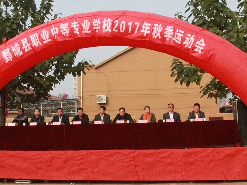 多宝手机网页版登录入口2017年秋季运动会成功举行