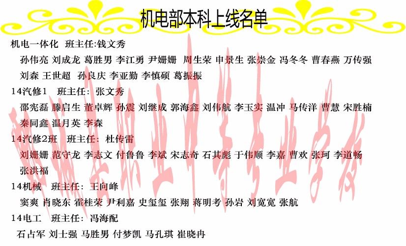 捷报!鄄城职专春季高考再创佳绩!