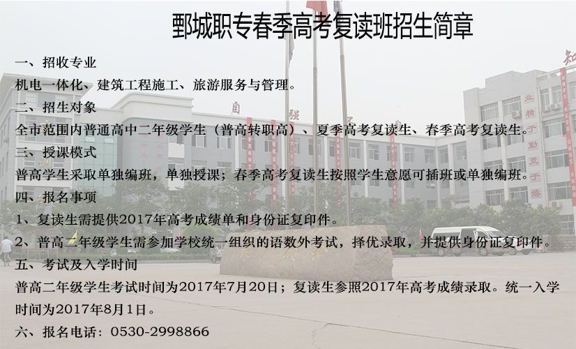 捷报!鄄城职专春季高考再创佳绩!