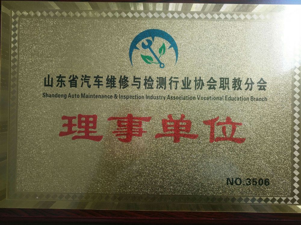 不简单,我校被选为这个协会的理事单位