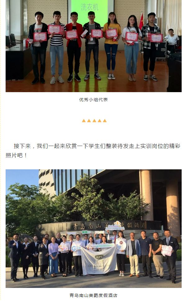 热烈庆祝鄄城职业中等专业学校学生走上工作岗位!