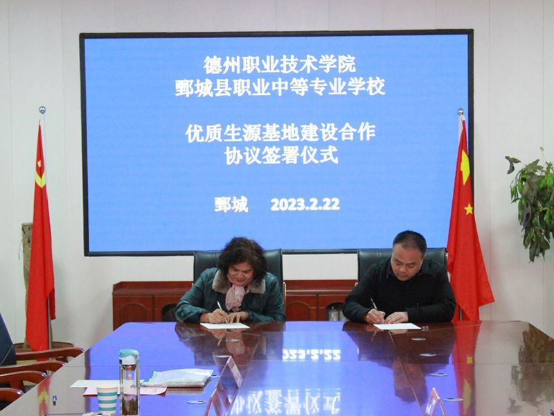 平台资源同分享 中高职贯通培养 ——德州职业技术学院到鄄城县职业中专考察交流