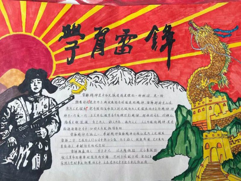 多宝手机网页版登录入口开展雷锋活动月活动