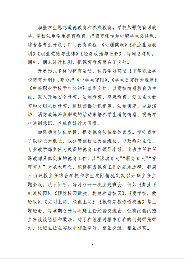 多宝手机网页版登录入口 质量年度报告