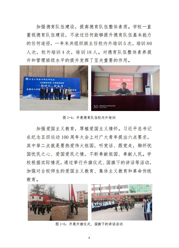 多宝手机网页版登录入口 质量年度报告