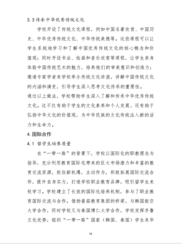 多宝手机网页版登录入口 质量年度报告