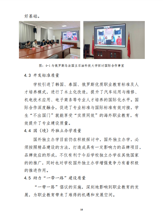 多宝手机网页版登录入口 质量年度报告