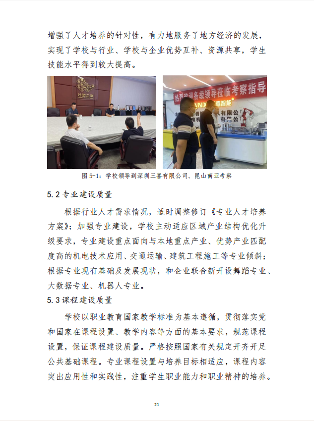 多宝手机网页版登录入口 质量年度报告