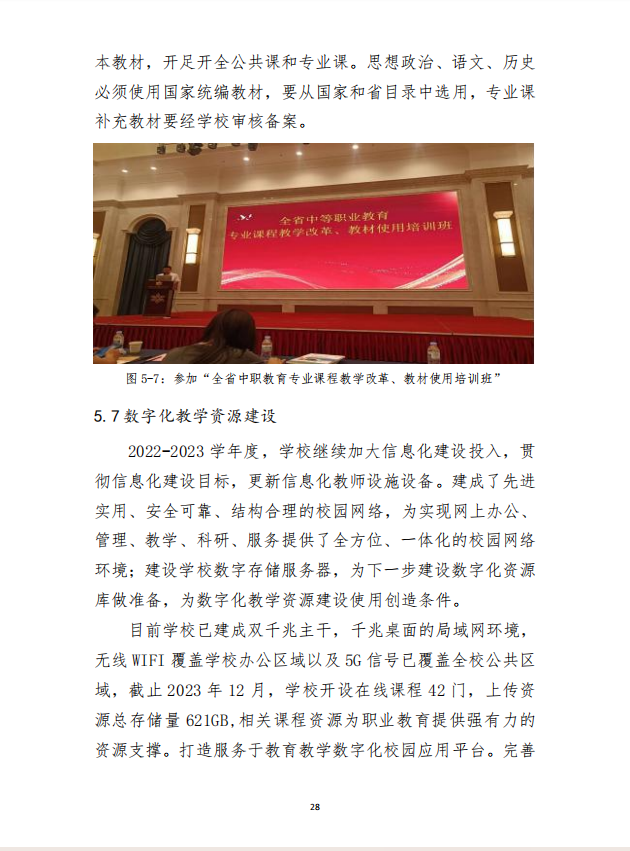 多宝手机网页版登录入口 质量年度报告