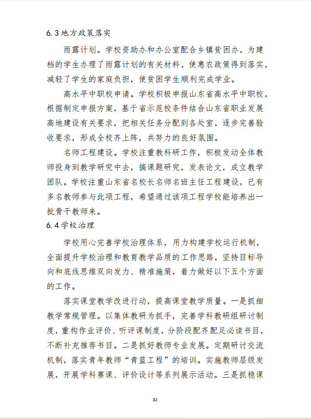 多宝手机网页版登录入口 质量年度报告