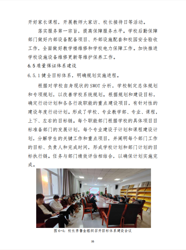 多宝手机网页版登录入口 质量年度报告