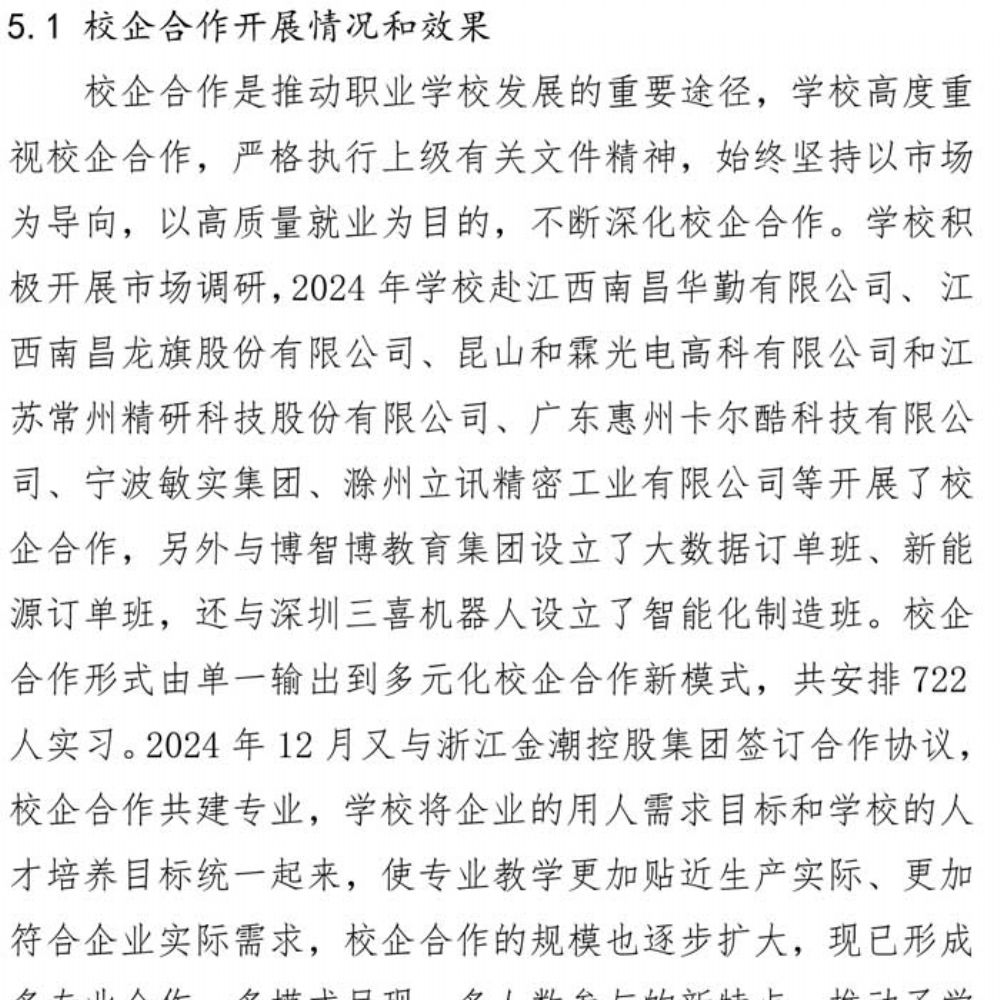 多宝手机网页版登录入口 质量年度报告