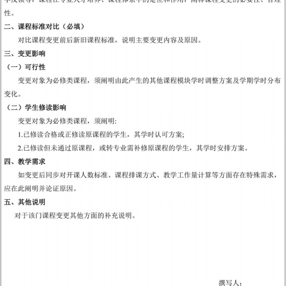 数字媒体技术应用专业人才培养方案