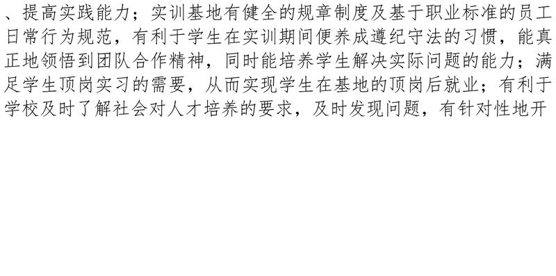 计算机专业(大数据方向)专业人才培养方案