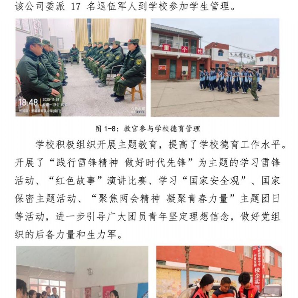 鄄城职专质量年度报告(2025年度)