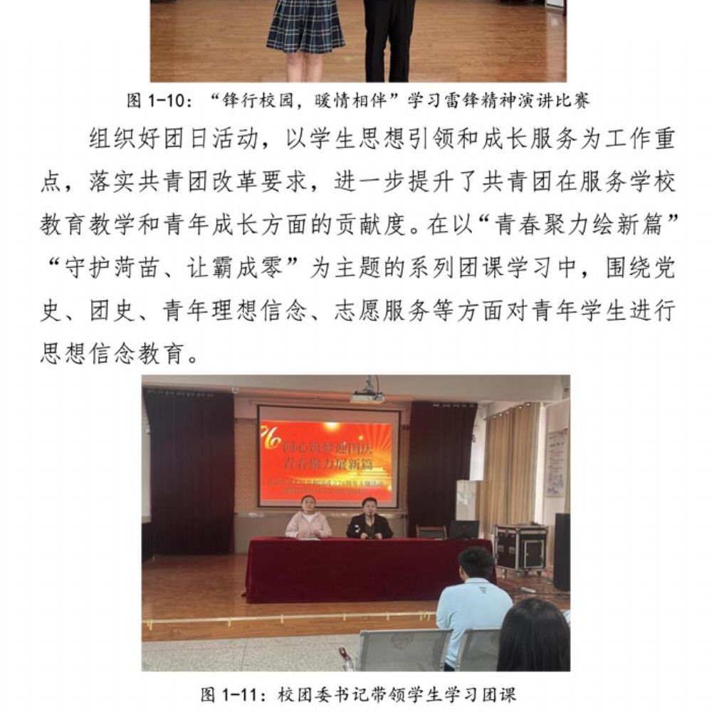 鄄城职专质量年度报告(2025年度)