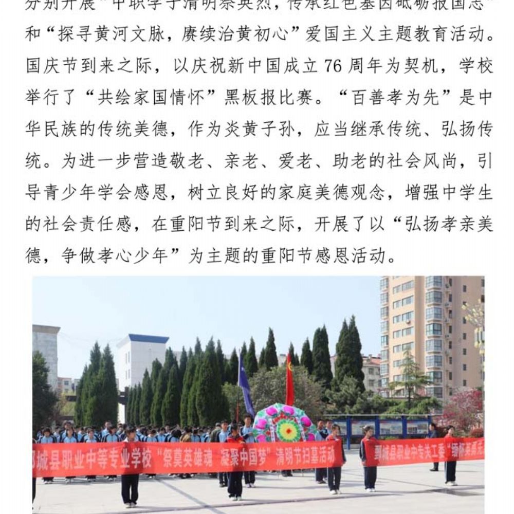 鄄城职专质量年度报告(2025年度)