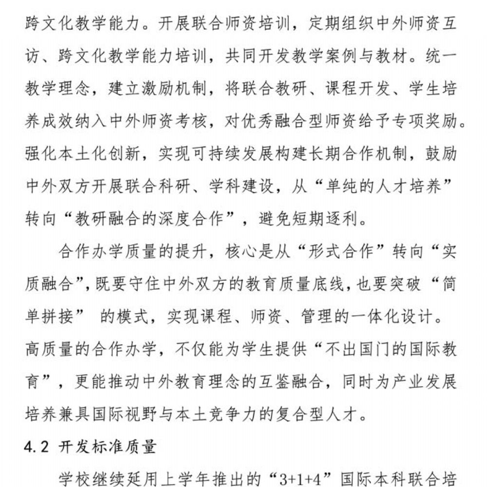 鄄城职专质量年度报告(2025年度)