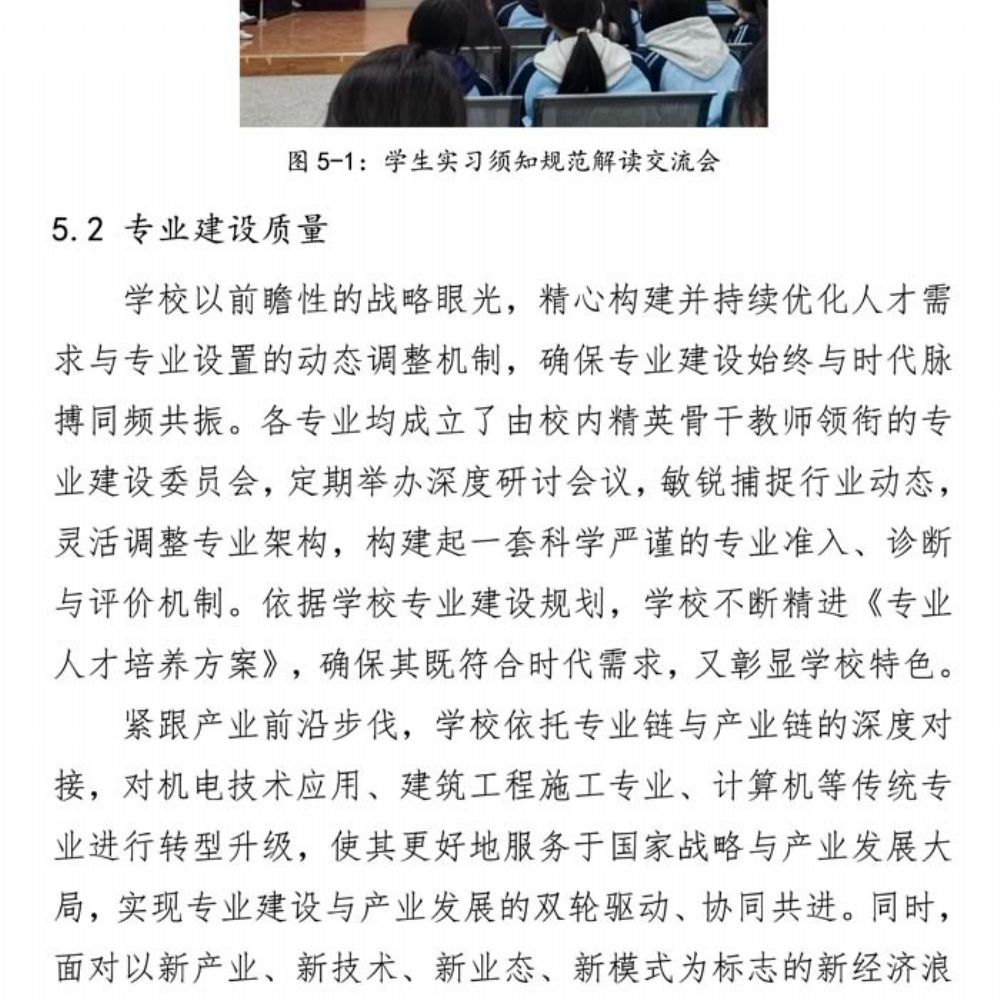 鄄城职专质量年度报告(2025年度)