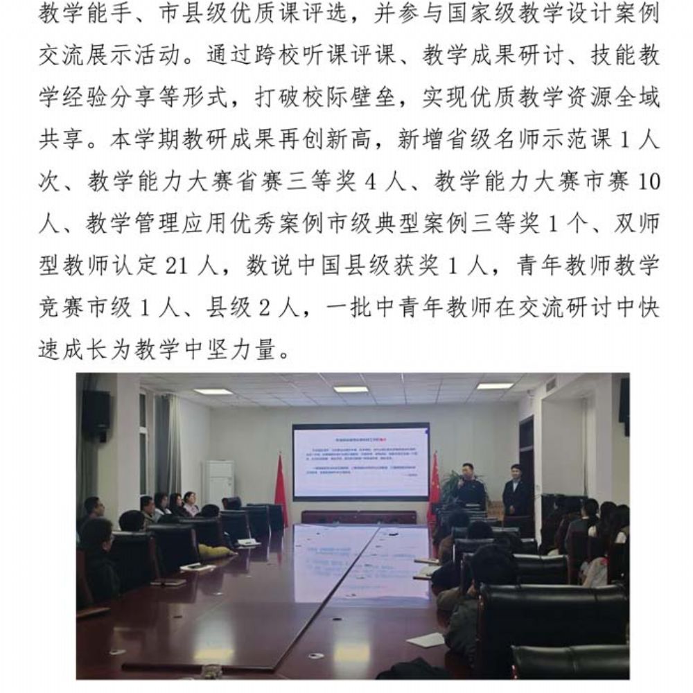 鄄城职专质量年度报告(2025年度)