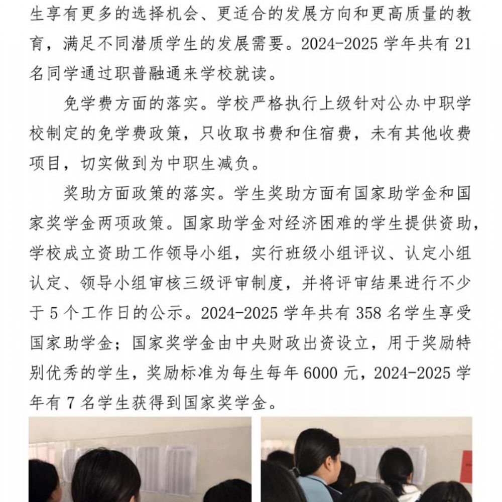 鄄城职专质量年度报告(2025年度)