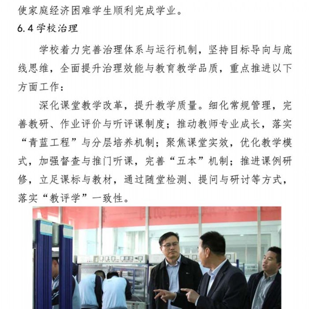 鄄城职专质量年度报告(2025年度)