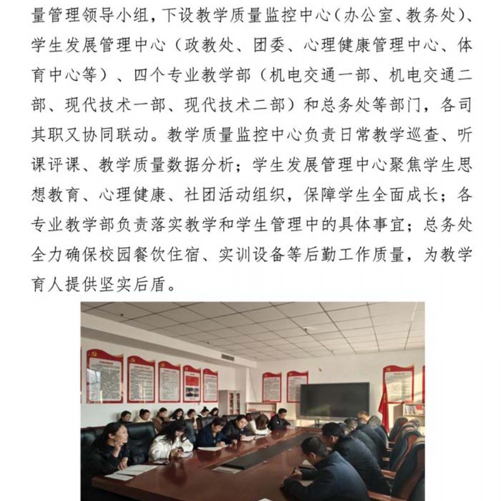 鄄城职专质量年度报告(2025年度)